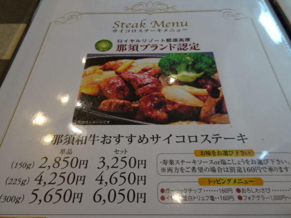 ステーキハウス寿楽 本店 食事 編 気ままな飛行機人のプログ