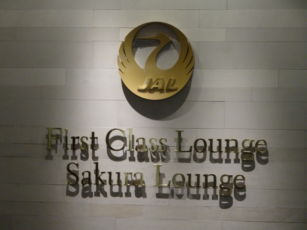 JAL 成田空港ラウンジリニューアルアナウンス - 気ままな飛行機人のプログ
